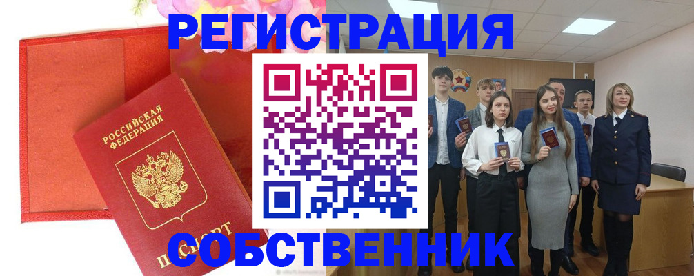 временная регистрация госуслуги в Чапаевске
