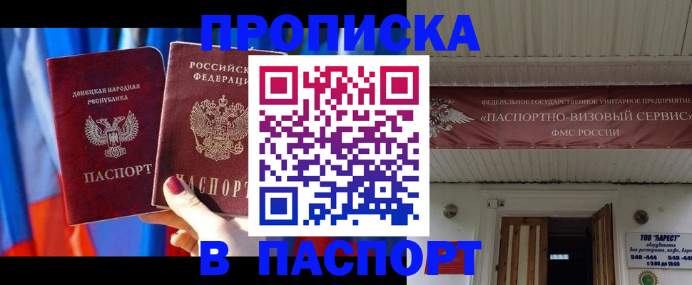 миграционный учет в Чапаевске